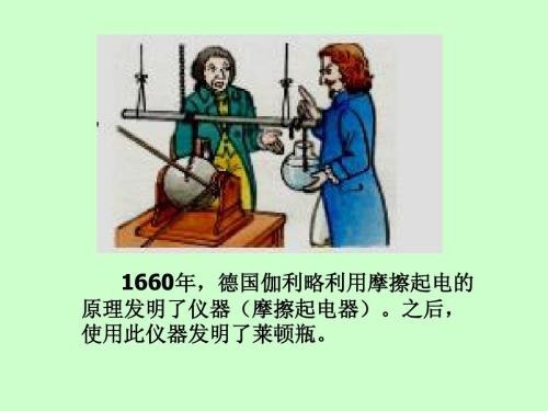 莱登瓶