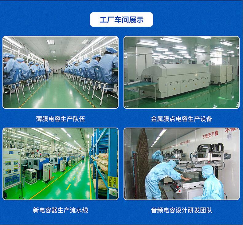 深圳市电容-佳名兴车间 深圳市电容-佳名兴车间
