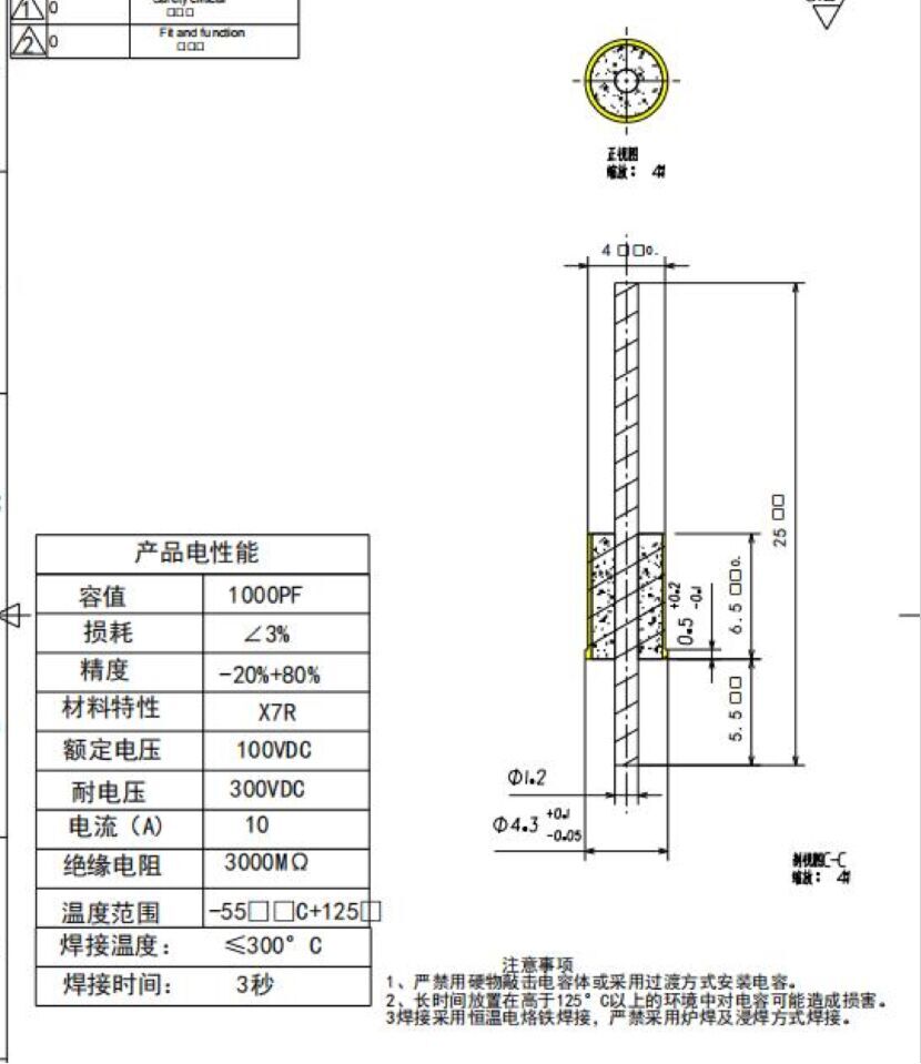 佳名兴电容介绍