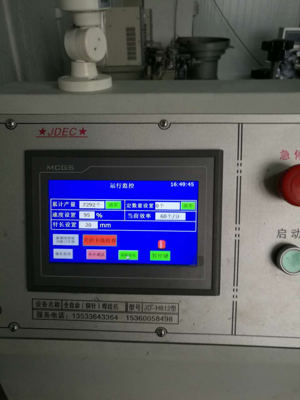 新能源电容-加工仪器设备 新能源电容-加工仪器设备
