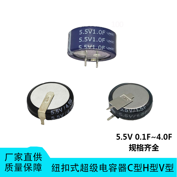 纽扣型超级电容器