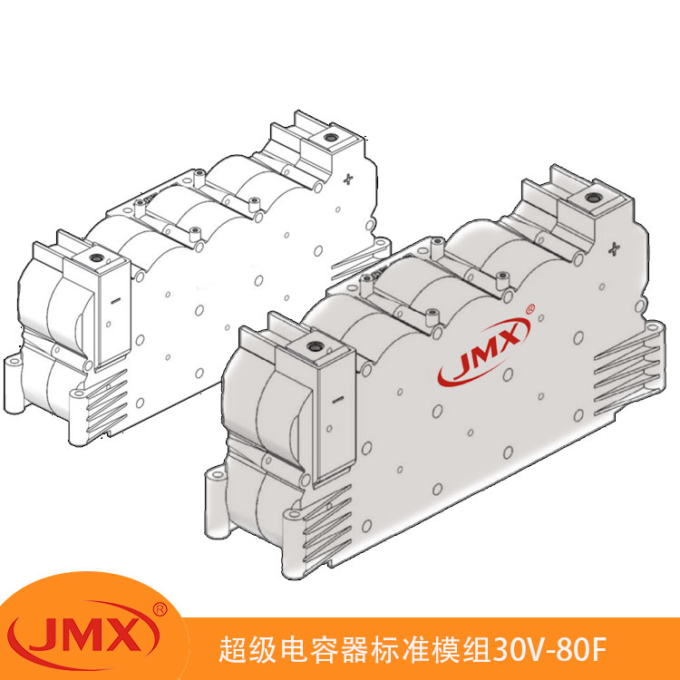 超级电容器模组型