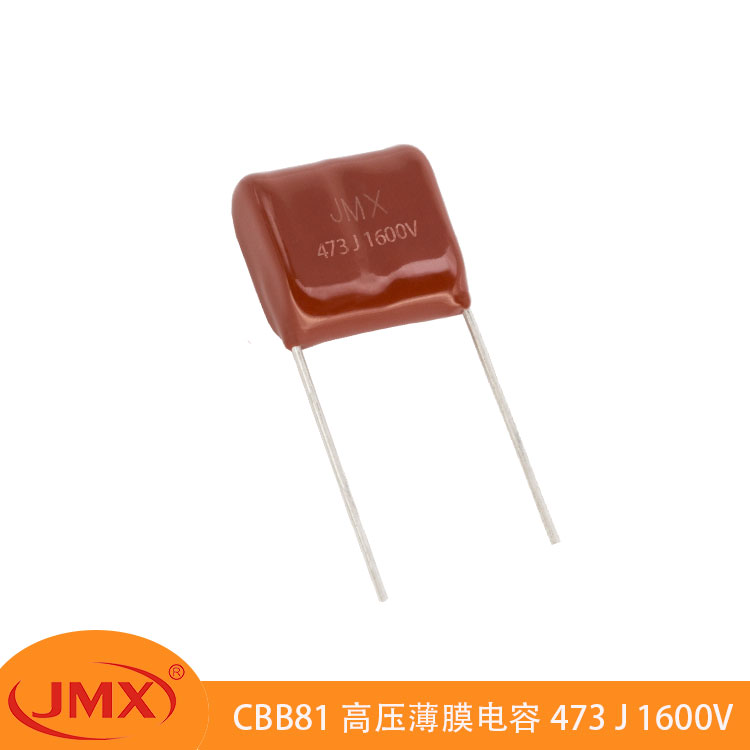 CBB81 高压分频聚丙烯薄膜电容器 超声波高脉冲电路 473J1600V
