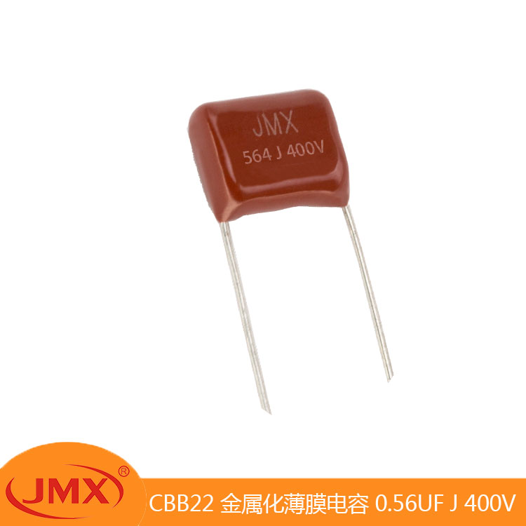 金属化聚丙烯薄膜电容器 LED阻容减压 564J 400V P15MM