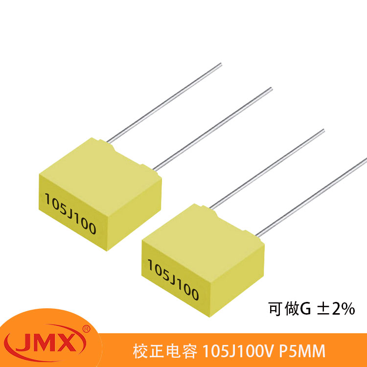 CL21X 小型化聚酯薄膜电容器 电路校正 1UF100V P5MM 7X5.5X3