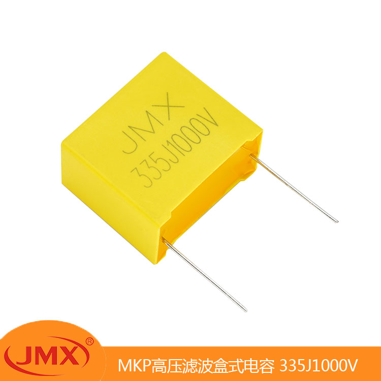 MKP 高压滤波盒式 驱动电源电容器 3.3UF 1000V 335J P27.5