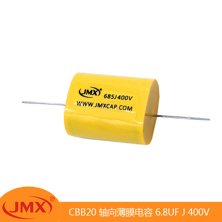 JMX 分频器用CBB20轴向薄膜音响电容685J400V 37X29X21