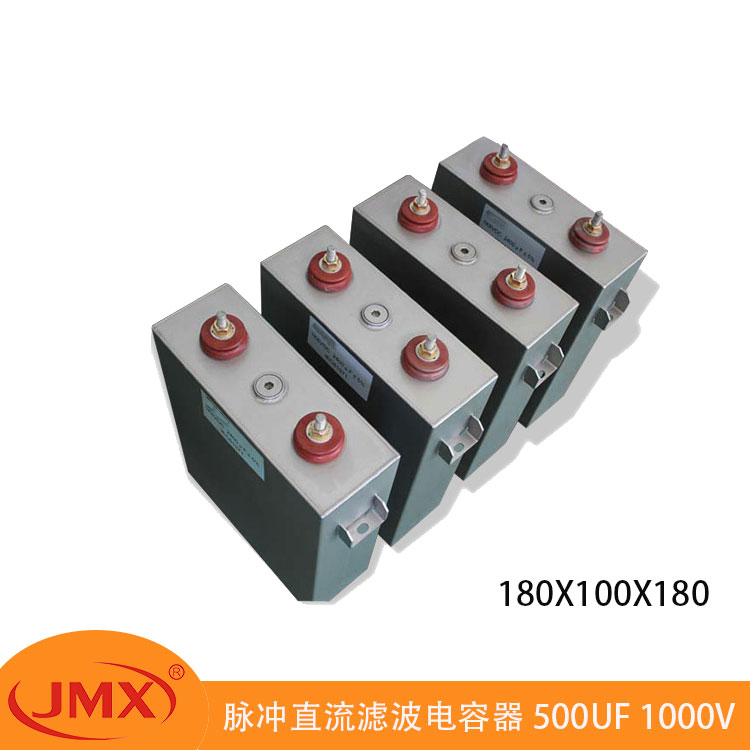 直流脉冲薄膜高压储能充磁机电动机电容器 2500V 500UF