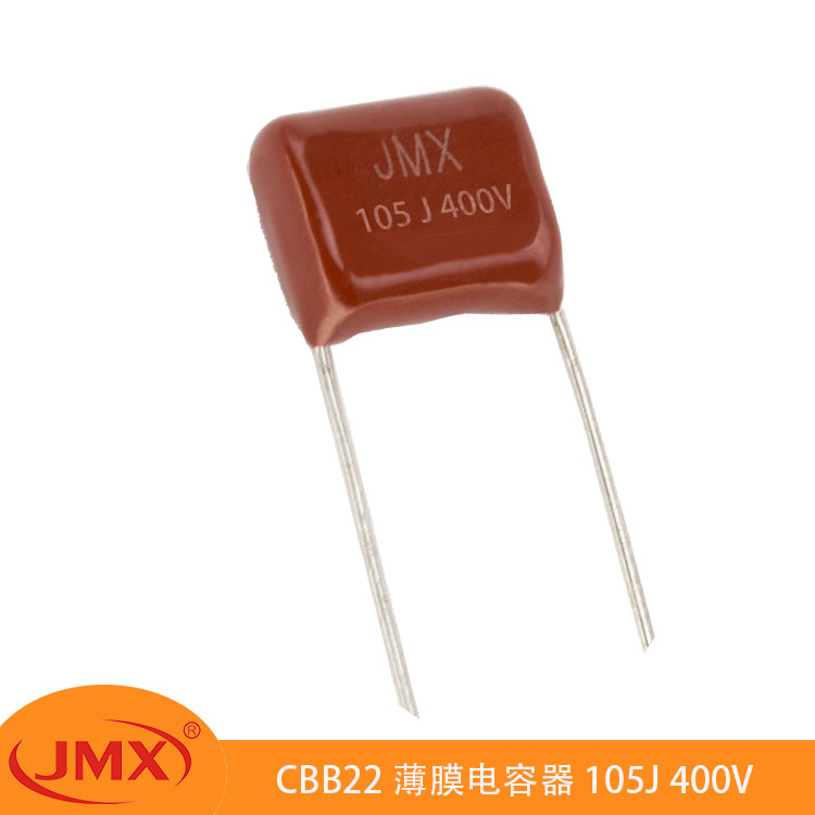 CBB22 金属化聚丙烯薄膜电容器 105J250V P15MM 节流器分频电源