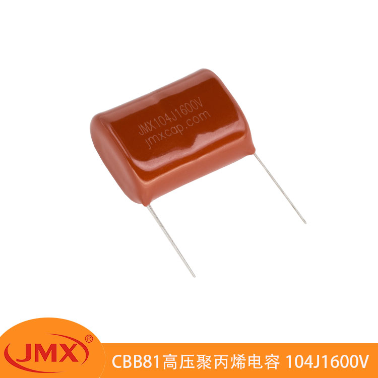 CBB81超声波口罩机高压薄膜电容 104J1600V/2000V P30MM