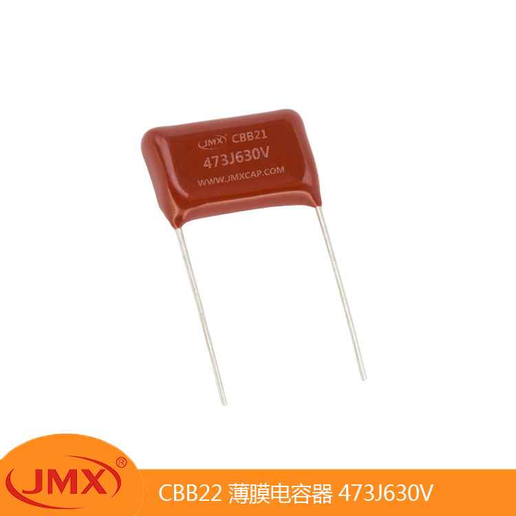 CBB21金属化聚丙烯薄膜电容473J630V P15MM 节能灯电源