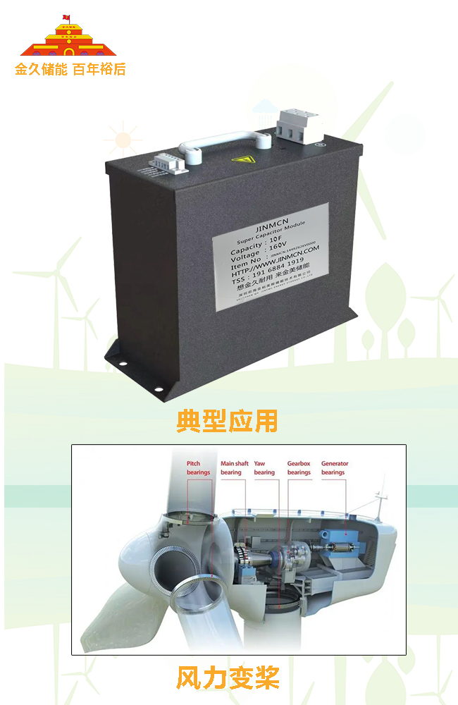 超级电容器模组10F 160V 应用介绍