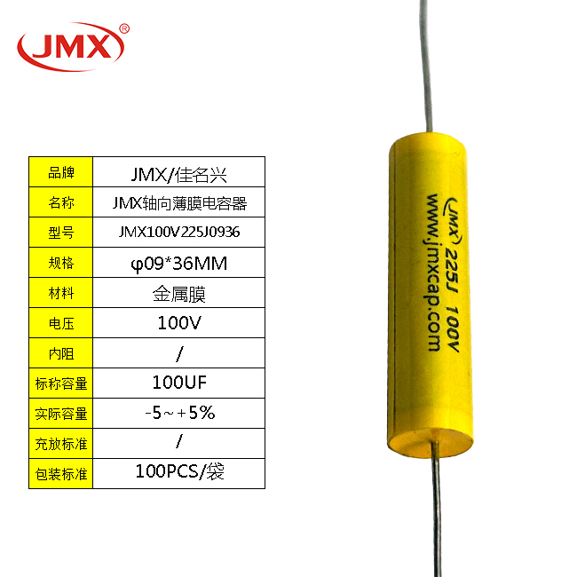 MET 穿心电容 专业音响分频器电容 225J100V