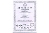 佳名兴CQC质量管理认证证书