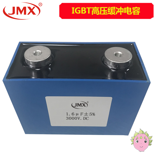 IGBT高压缓冲吸收电容_高压缓冲电容器
