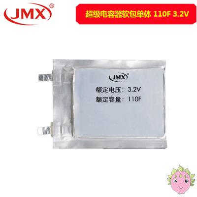 软包单体 超级电容器 后备移动电源 1F-1000F 3.0V 3.2V 非电池