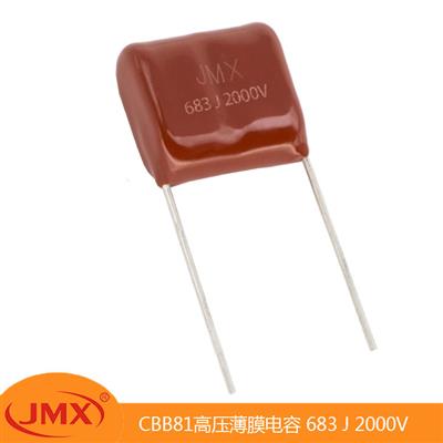 CBB81高温消毒灯聚丙烯薄膜电容器 683J2000V P=15MM 20X13.5X10