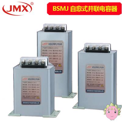 BSMJ自愈式低压并联补偿<font color='red'>电力电容器</font> 0.45-8-3 115X167X57