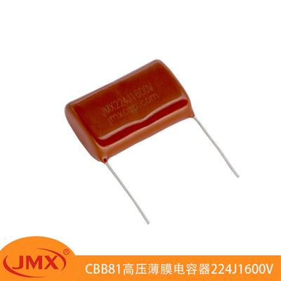 CBB81高压聚丙烯薄膜电容器224J 1200V P27.5MM 电子整流器