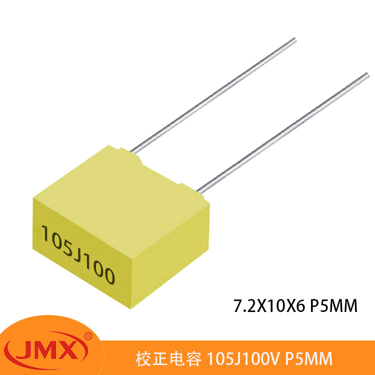 CL21X 小型化聚酯薄膜电容器 电路校正 1UF100V P5MM 7X5.5X3