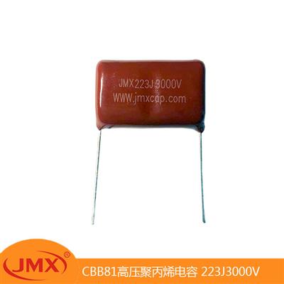 CBB81高压电流聚丙烯薄膜电容器 223J3000V P20MM 22X20X13.5