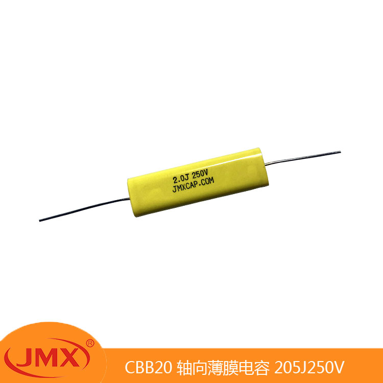 CBB20 金属化聚丙烯轴向薄膜穿心电容器 205J250V 26X11X9