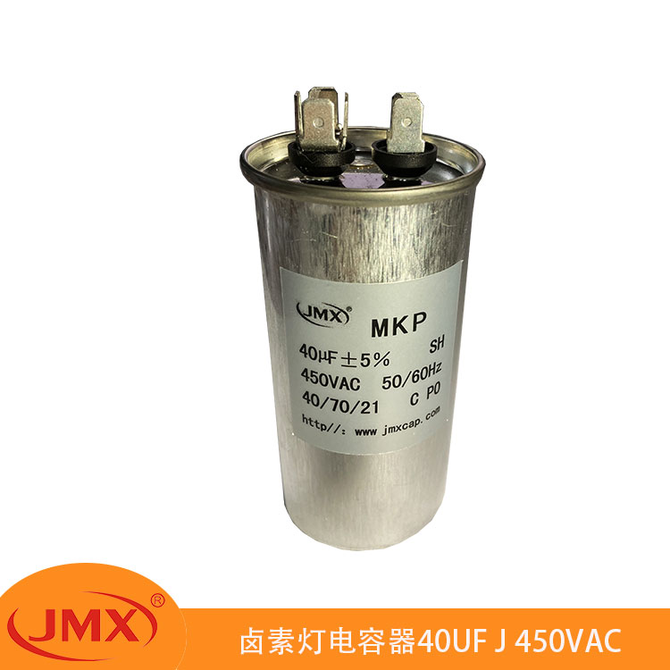 CBB65A 金属化聚丙烯薄膜电容器 防爆启动 40UF J 450V 40X80