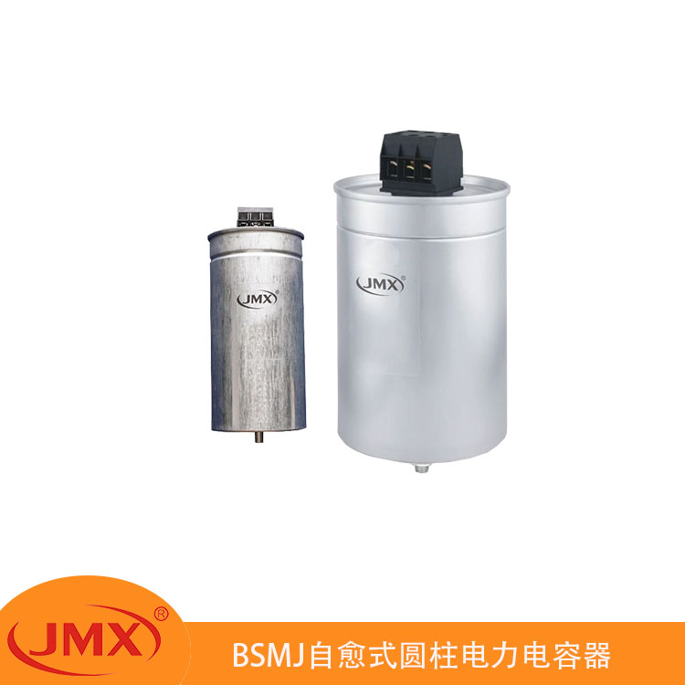 BSMJ（MKP）圆柱形自愈式并联电力电容器0.45-2.5-3