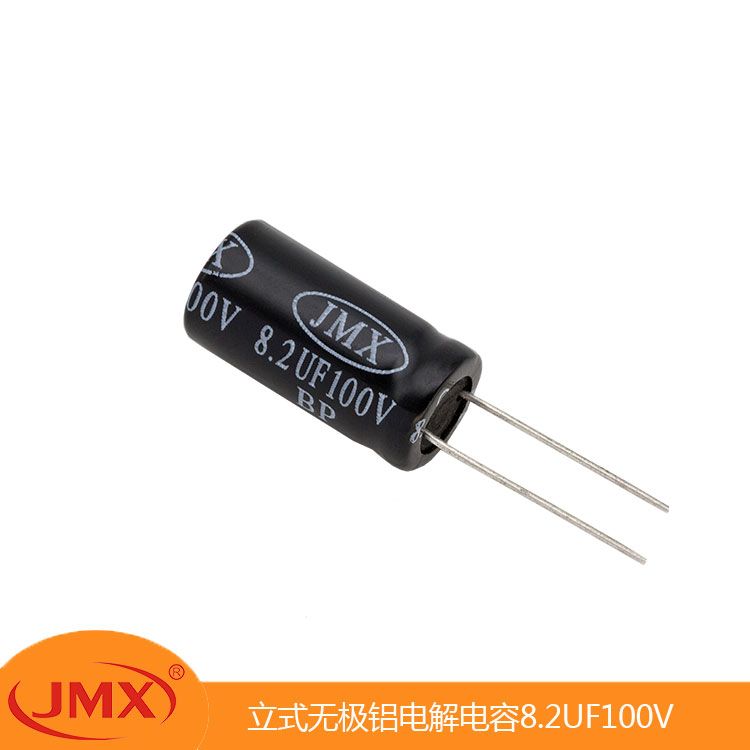 JMX直流铝电解滤波电容器高频低阻立式无极8.2UF100V