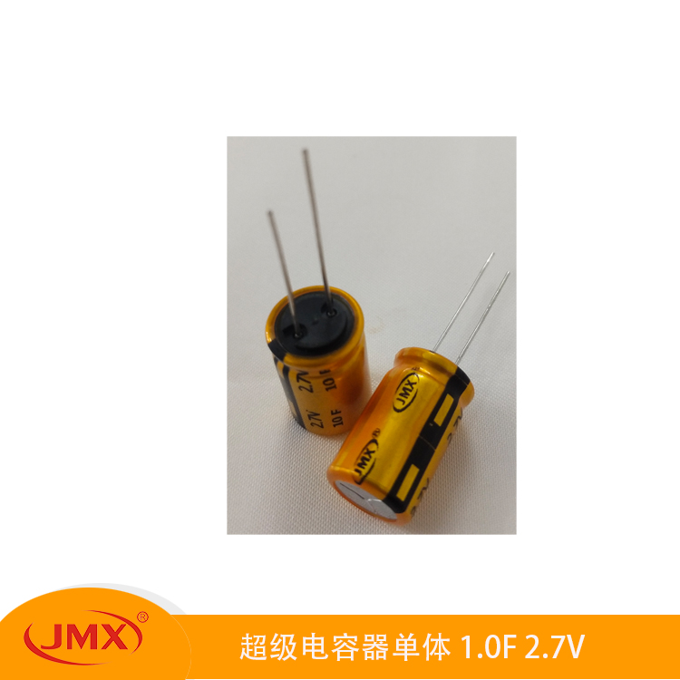 JMX双电层2.7V 1.0F 8*13MM电动玩具超级法拉电容电池