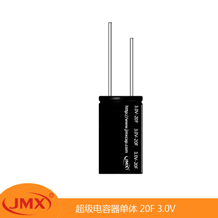 JMX双电层2.7V20F 13*26 记录仪超级法拉电容电池