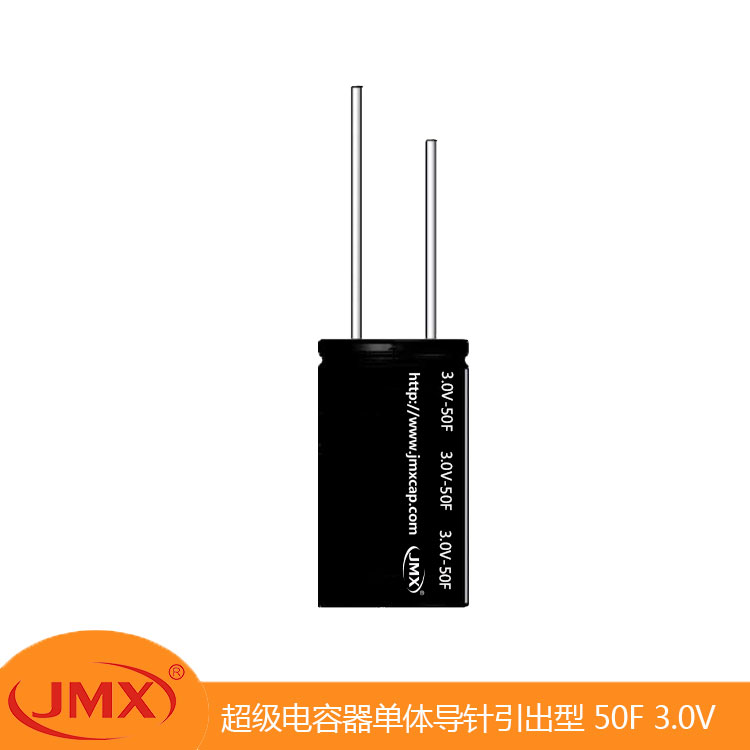 JMX超级法拉电容电池2.7V40F 16X35电动车储能备用电源