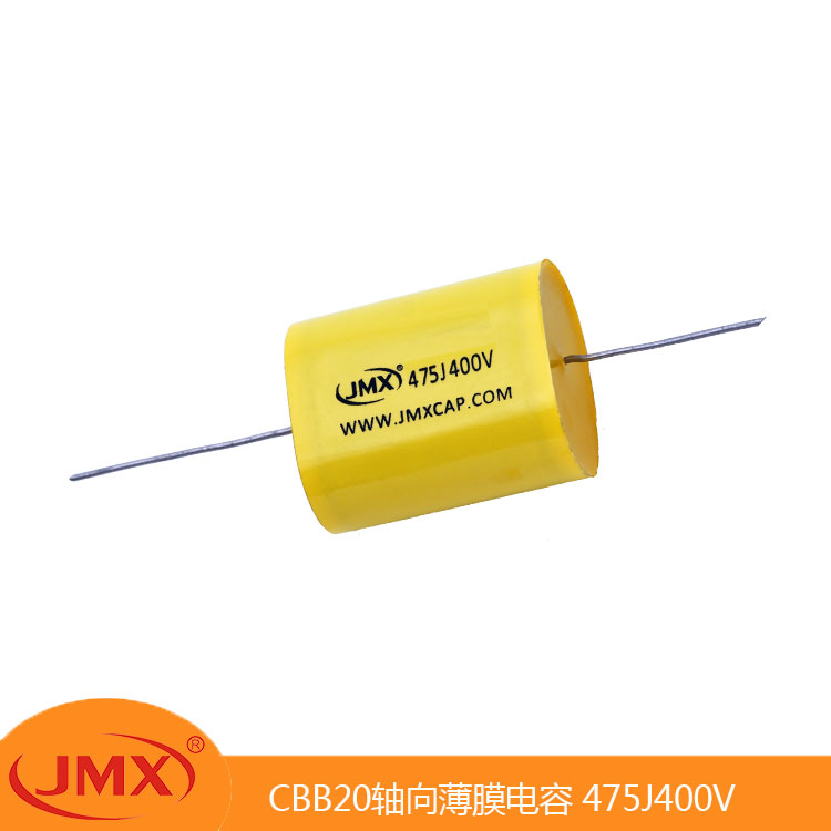 CBB20/MKT金属化轴向聚丙烯薄膜音频电容器475J250V 功放滤波