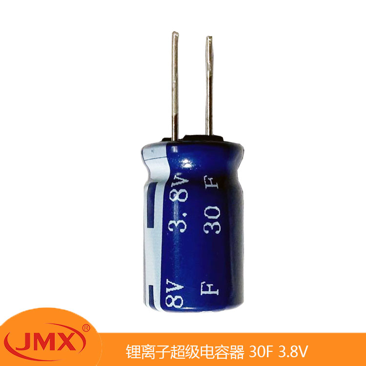 JMX双电层超级法拉单体电容器 2.7V 3.0V 4.2V 8X12/16