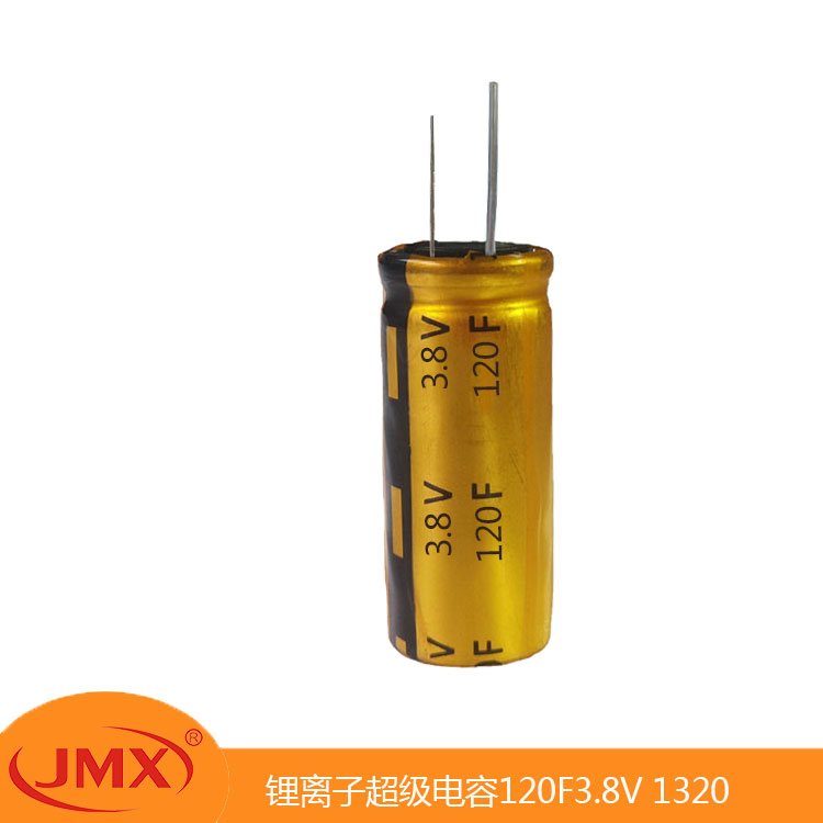 锂离子超级法拉电容LIC1320 3.8V120F容量偏大