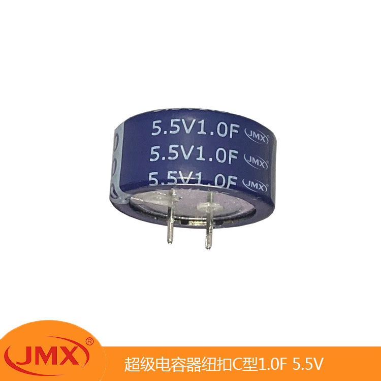 EDLC电容器_双电层电容器_5.5V 1F/1.5F C型黄金电容器厂商