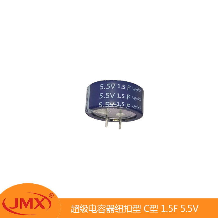 EDLC纽扣叠片型超级法拉储能电容器C型 5.5V-1.0F 20.5X12.5