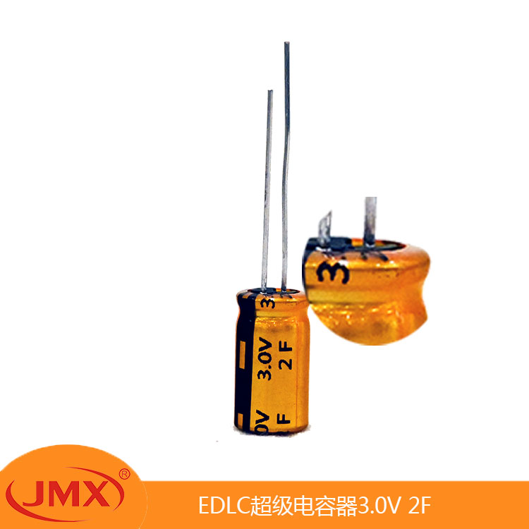 环保超级法拉电容器2.7V2F直插脉冲电源电子玩具专用