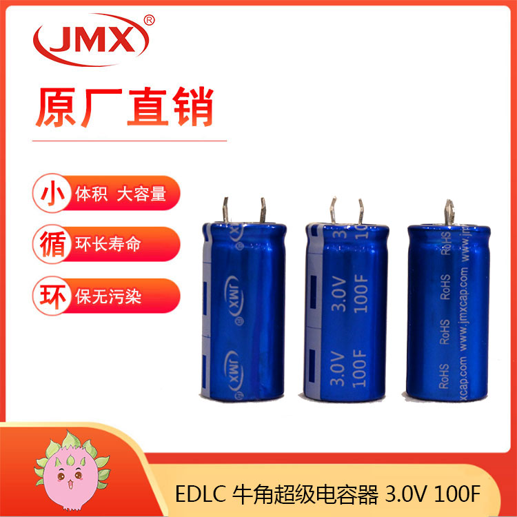 超级电容圆柱焊针型2.7V 100F_法拉电容2.7V