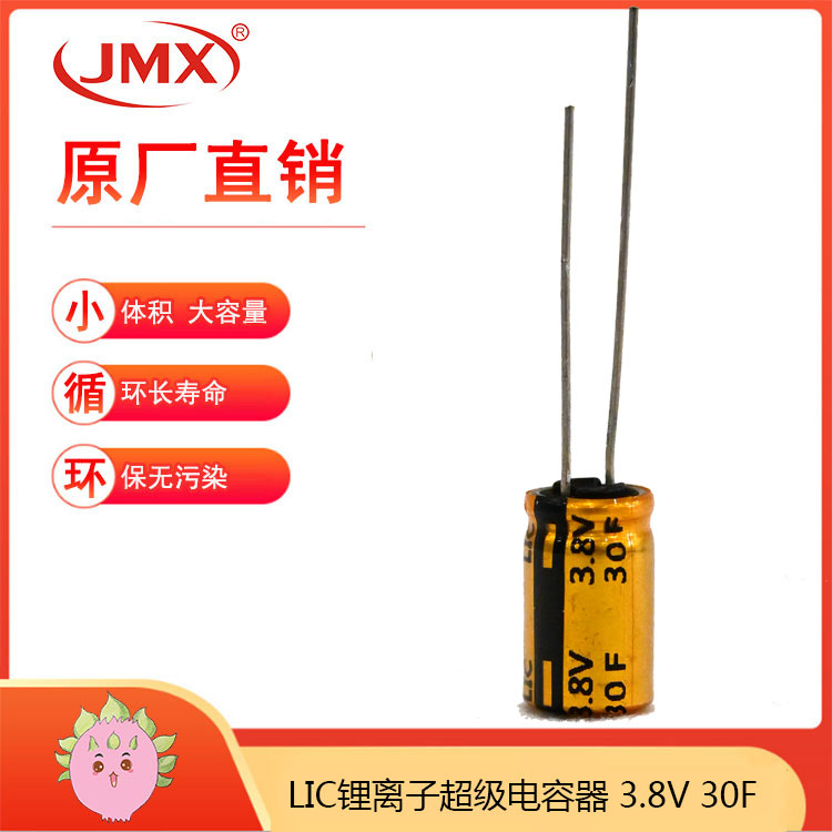 3.8V -30F _超級(jí)電容電池