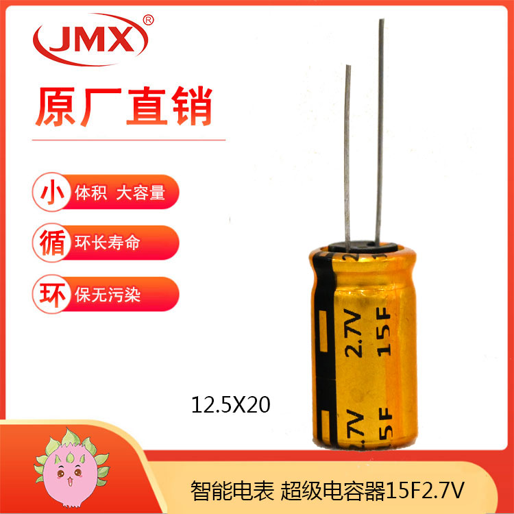 2.7V超级法拉电容1F/2.0/3.3/4.0/5/10/15F 行车记录仪