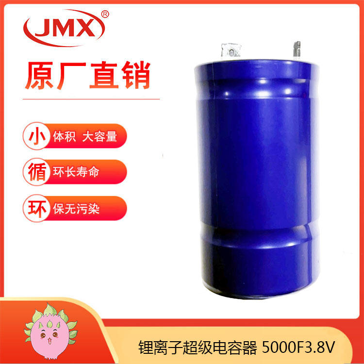 锂离子超级法拉电容器 5000F4.2V 圆形圆柱体焊片型 30X60