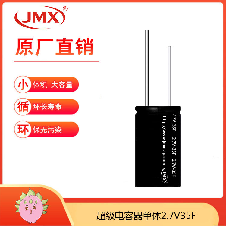 2.7v35F超级法拉电容稳压整流滤波功率补偿ups备用电源6个串16v6f