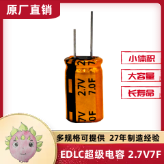 2.7V7F 10X20航标灯储能系统专用法拉超级电容器