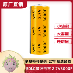 新能源电动车超级电容_螺栓引出法拉电容器_工厂直供2.7V-3000F