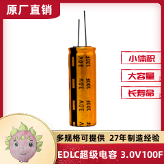 LIC锂离子电容器_100F 3.0V超级电容应用于新能源电动汽车