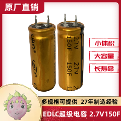 超级电容牛角型2.7V 150F_<font color='red'>储能电容</font>2.7V_超级电容厂家供应