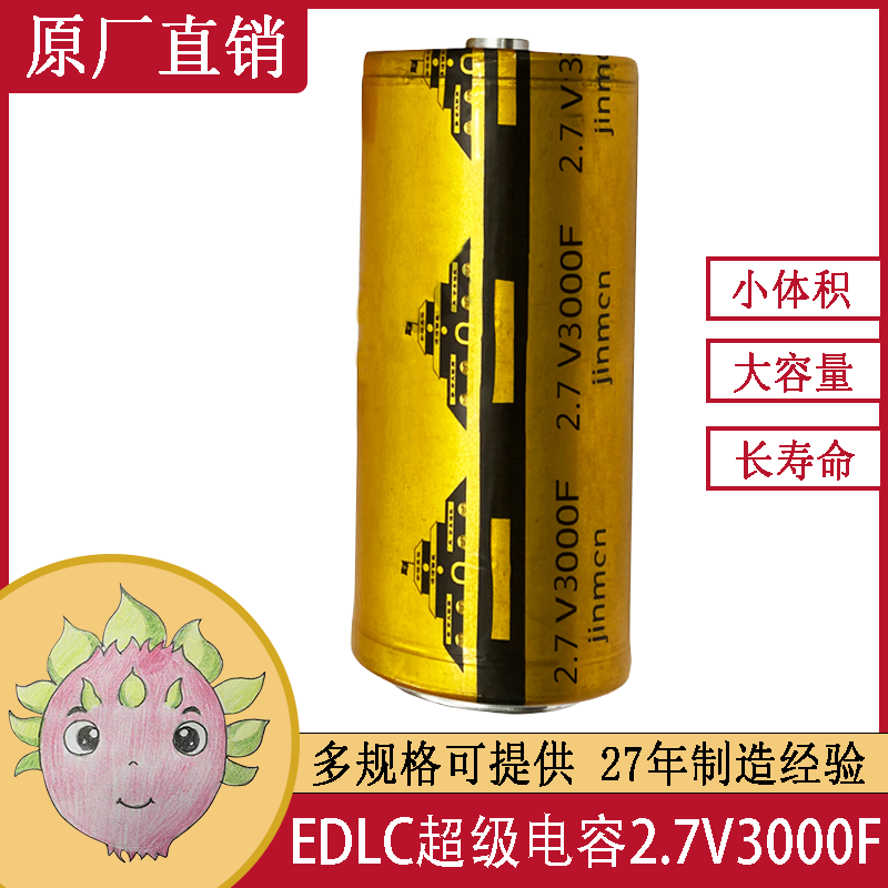 新能源电动车超级电容_螺栓引出法拉电容器_工厂直供2.7V-3000F