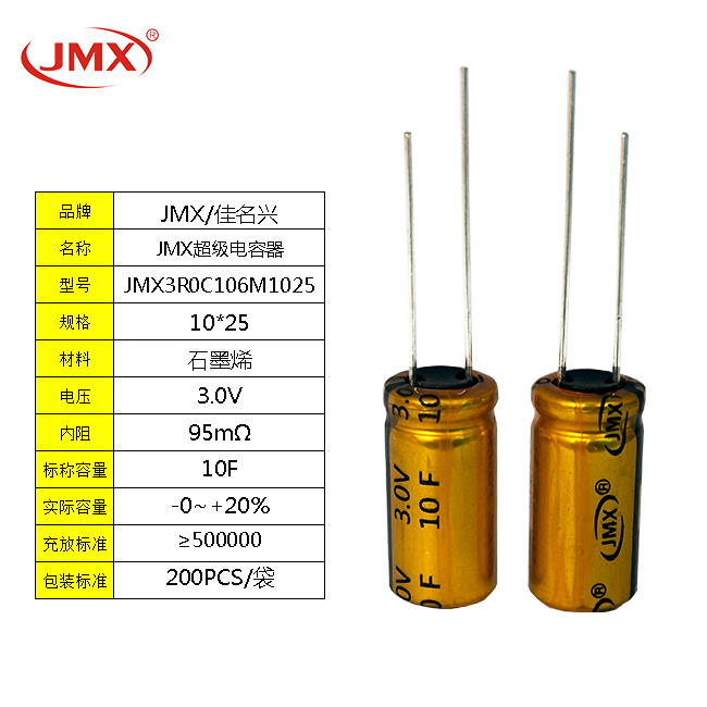 超级电容器_法拉电容器_黄金电容器_10F-2.7V