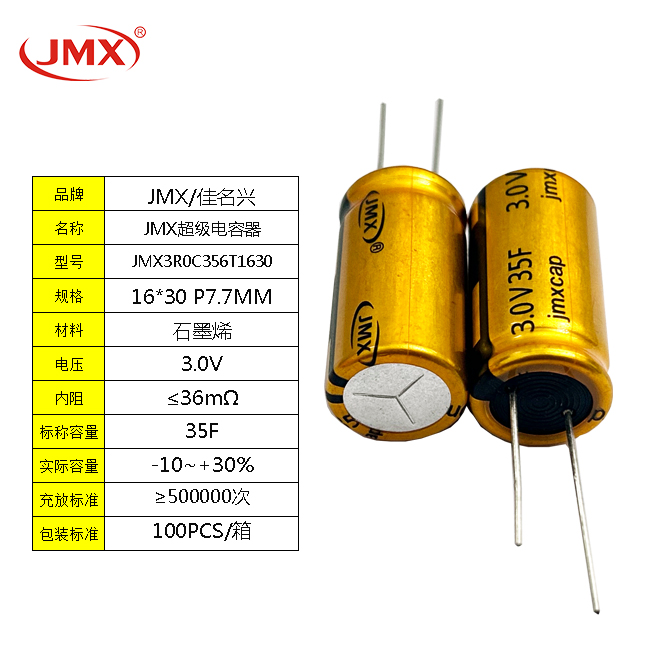双电层黄金超级法拉电容器 3V50F 圆柱式体积18*40